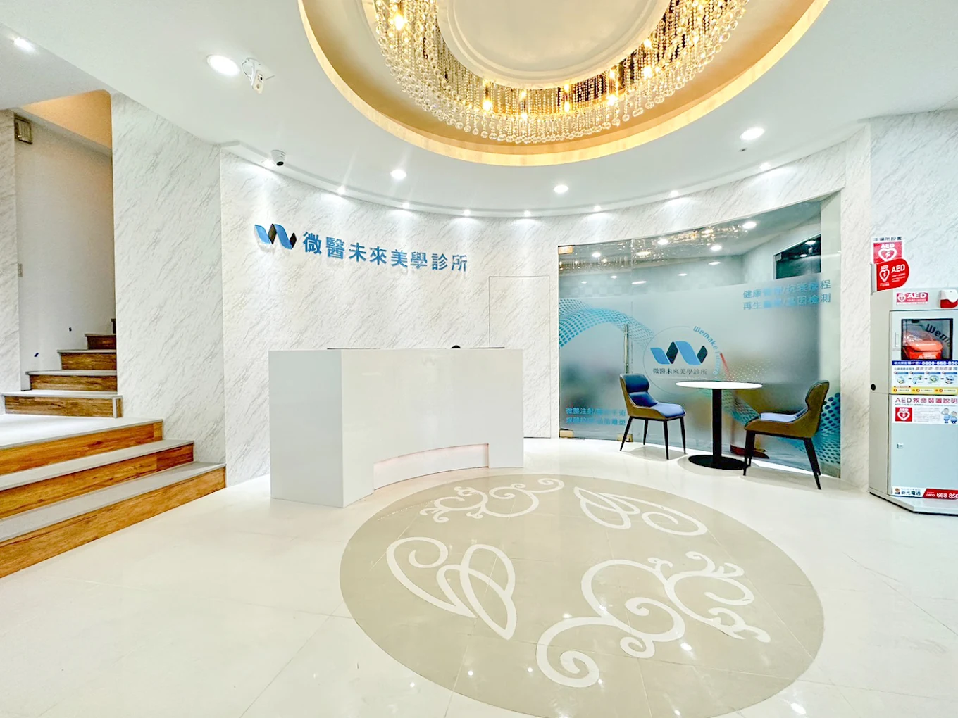 微醫未來美學診所 - 台中店